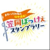 まわってみねぇ日本遺産！笠岡ぼっけぇスタンプラリー